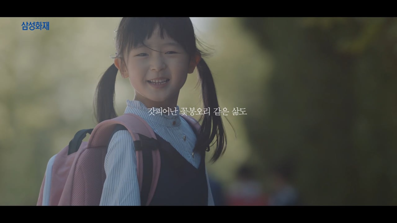 Samsung Fire BRAND FILM